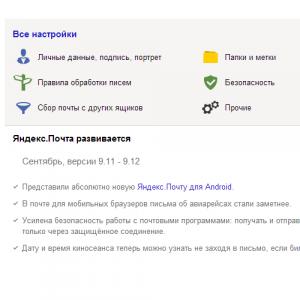 Δημιουργήστε έναν λογαριασμό αλληλογραφίας Yandex