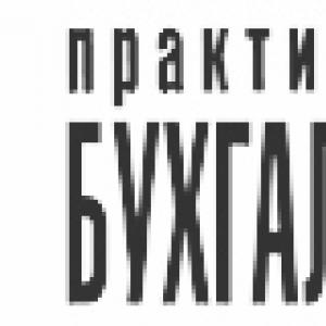 Способы сближения бухгалтерского и налогового учета