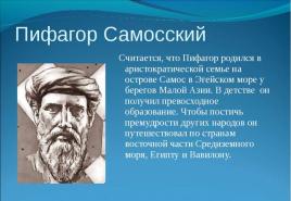 Pythagoras - ókori görög matematikus és filozófus, a Pythagoras iskola alapítója Olvassa el Pythagoras műveit