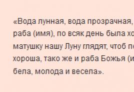 Исцеляющий заговор на красоту и привлекательность — видео