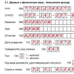 Порядок заполнения расчета по страховым взносам Как заполнить страховые взносы за 3 квартал